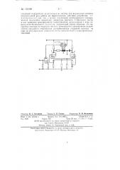 Корректирующее устройство (патент 131910)