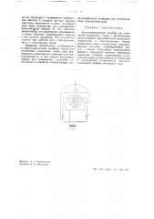 Электромагнитный прибор для измерения отношения токов (патент 39265)
