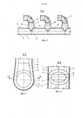 Воздухопровод горячего дутья (патент 1227688)