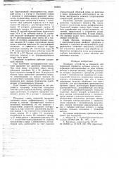 Питающее устройство к машинам для первичной обработки лубяных культур (патент 690083)