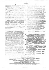 Способ получения бис-2,4,6трийод-3-карбоксианилида 3,6,9- триоксаундекан-1,11диовой кислоты или ее солей (патент 555848)