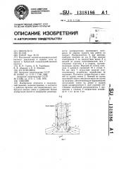 Сошник (патент 1318186)