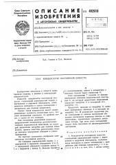 Конденсатор постоянной емкости (патент 492939)