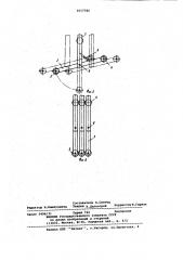 Шатровое сооружение (патент 1017782)