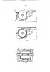 Устройство для зарядки и транспортирования пленки в фотоаппарате (патент 205554)