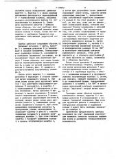 Прибор для контроля радиального зазора поршневых колец (патент 1128099)