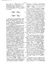 Балластная система плавучего крана (патент 1414707)