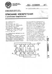 Формирователь импульсов на моп-транзисторах (патент 1236604)