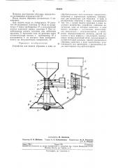 Устройство для подачи абразива и воды на обрабатываемую металлическую поверхностб (патент 192220)