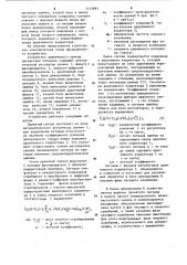 Устройство адаптивного приема дискретных сигналов (патент 1113891)