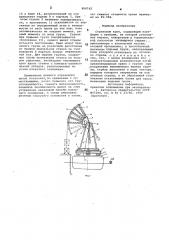 Стреловой кран (патент 908742)