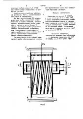 Смеситель (патент 899106)