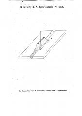 Приспособление для электрической сварки, закрытой вольтовой дугой (патент 13812)