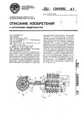 Линия сортировки полуфабриката байхового чая (патент 1264892)