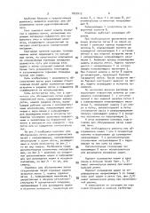 Комплекс для обслуживания леток стационарных рудно- термических печей (патент 1822413)
