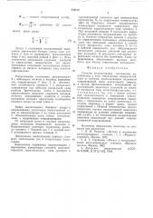 Плоские направляющие скольжения (патент 549310)