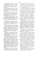 Паста для устранения дефектов и восстановления рабочих полостей постоянных и полупостоянных литейных форм и стержней (патент 1207620)