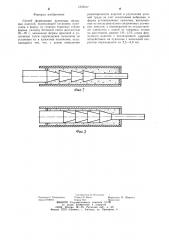 Способ формования пустотных бетонных изделий (патент 1278217)
