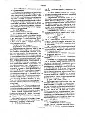 Вибросмеситель (патент 1766680)