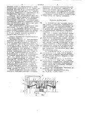 Устройство для посадки бортовых колец (патент 674659)