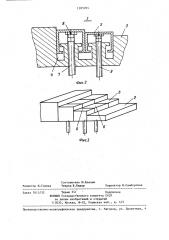 Напорный ящик бумагоделательной машины (патент 1285095)