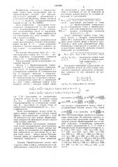 Способ позиционирования детали (патент 1331628)