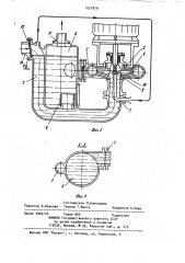 Самовсасывающий центробежный насос (патент 1021819)