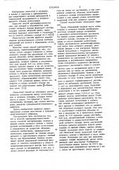 Способ уретероцистонеостомии (патент 1018626)