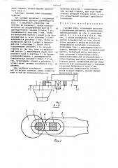 Гаечный ключ (патент 1652049)