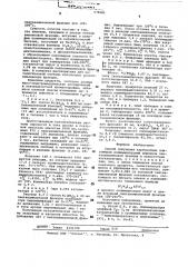 Способ получения карбоцепных олигомеров (патент 579282)