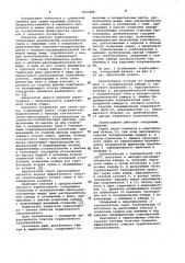 Зерносушилка (патент 1027488)