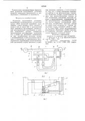 Рудничная водоотливная установка (патент 827810)
