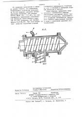 Устройство для непрерывного прессования порошка (патент 1199448)