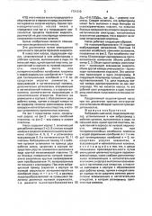Вибрационный насос (патент 1721310)