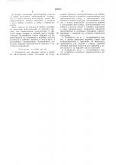 Патент ссср  187614 (патент 187614)
