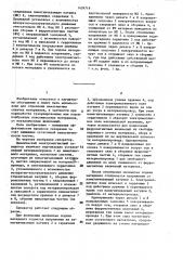 Циклический электромагнитный сепаратор (патент 1459718)