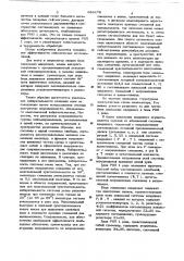 Поляризационный сейсмический анализатор (патент 684478)