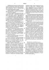 Тележка гусеничного хода экскаватора (патент 1838521)