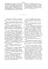 Тренажер радиотелеграфиста (патент 1456987)