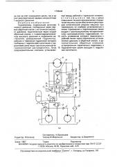 Гидропривод (патент 1735644)