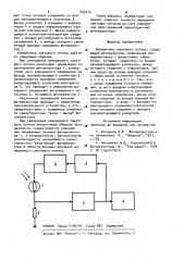 Измеритель светового потока (патент 935714)