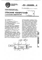 Измеритель фазового сдвига невзаимного свч-устройства (патент 1084696)