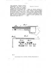 Прибор для стрельбы дробинкой из ручного оружия (патент 6620)