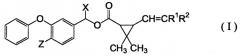 Пестицидная аэрозольная композиция (патент 2455825)