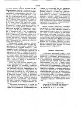 Самоходный фрезерный станок (патент 753559)