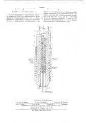 Способ непрерывного перемещения сжатого зернистого слоя (патент 426674)