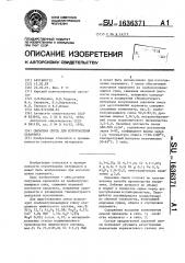 Сырьевая смесь для изготовления керамзита (патент 1636371)