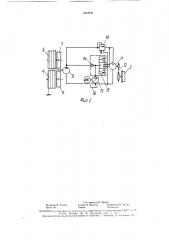 Устройство для раскатки проводов контактной подвески (патент 1623894)