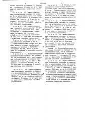 Способ стабилизации изделий из полиолефинов (патент 1237680)
