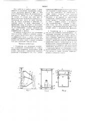 Устройство для тренировки штангистов (патент 1623670)